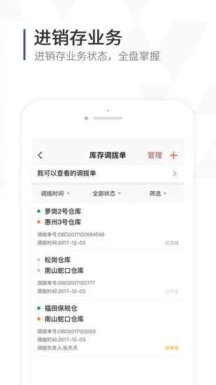 口袋助理app4