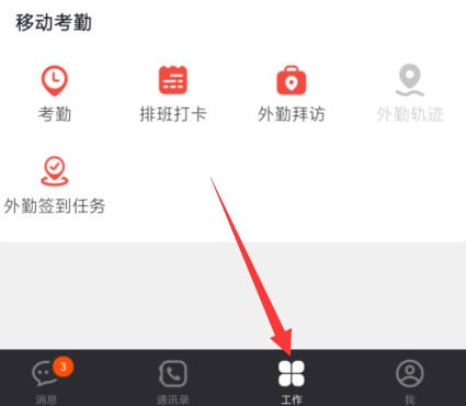 口袋助理app