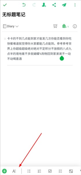 印象笔记手机版下载