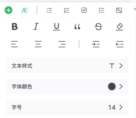 印象笔记手机版下载