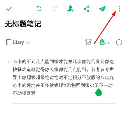 印象笔记手机版下载