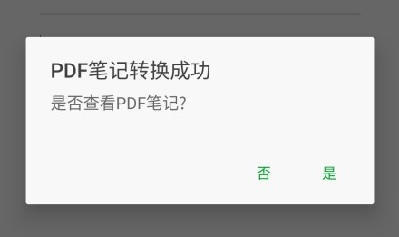 印象笔记手机版下载