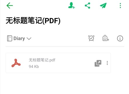 印象笔记手机版下载