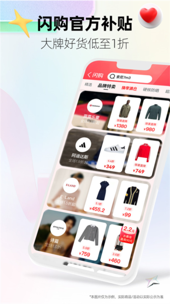 手机天猫2024新版本3