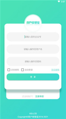 商户收银宝app