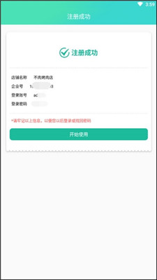 商户收银宝app