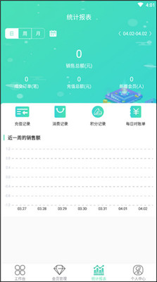 商户收银宝app