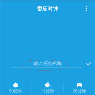 番茄时钟app