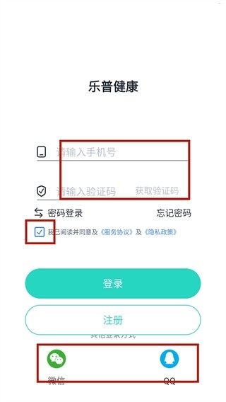 乐普健康手环app