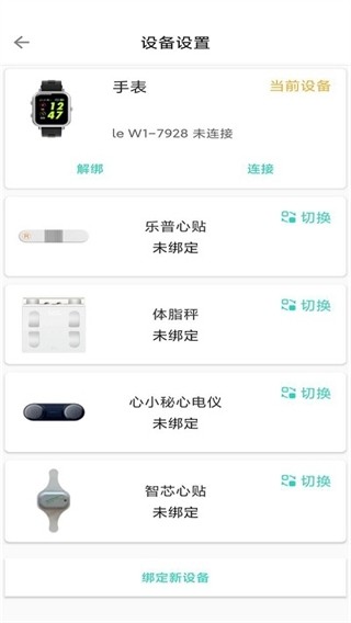 乐普健康手环app