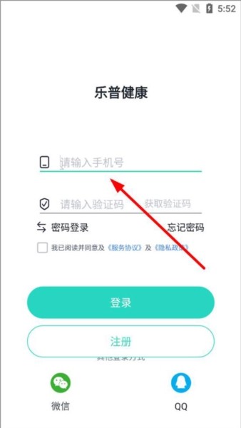 乐普健康手环app