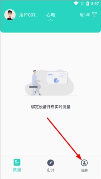 乐普健康手环app