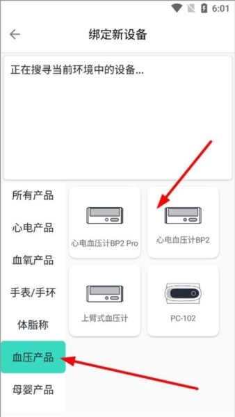 乐普健康手环app