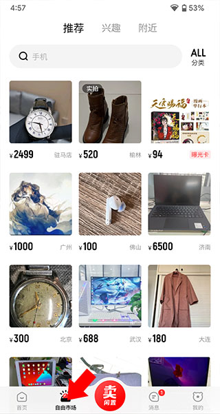 转转二手交易网