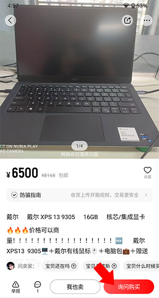 转转二手交易网