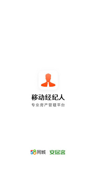 移动经纪人app5