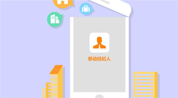 移动经纪人app