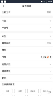 移动经纪人app
