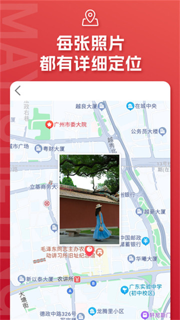 蚂蚁摄影app4