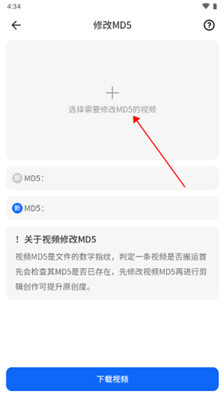 抖素材app