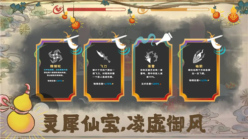 出击吧师兄手机版5