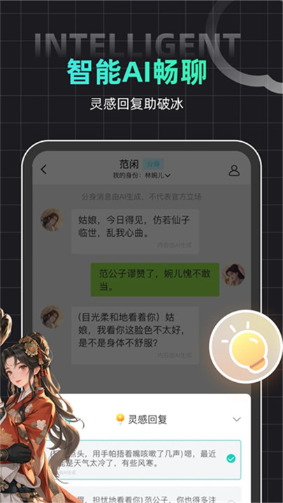 名人朋友圈app2