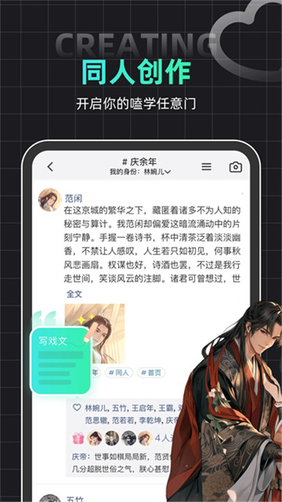 名人朋友圈app1