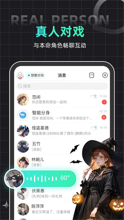 名人朋友圈app4