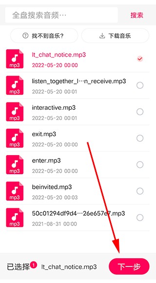 音频音乐剪辑下载安装