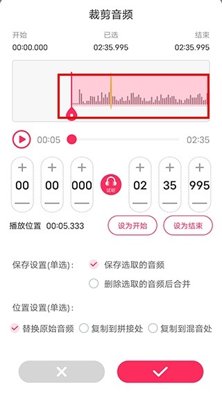 音频音乐剪辑下载安装