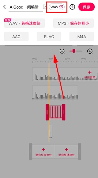音频音乐剪辑下载安装