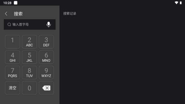 懒人听书车机版
