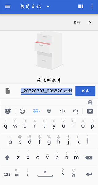 极简日记app