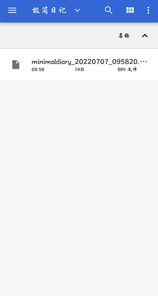 极简日记app