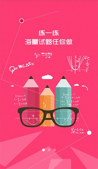 七彩课堂课件截图