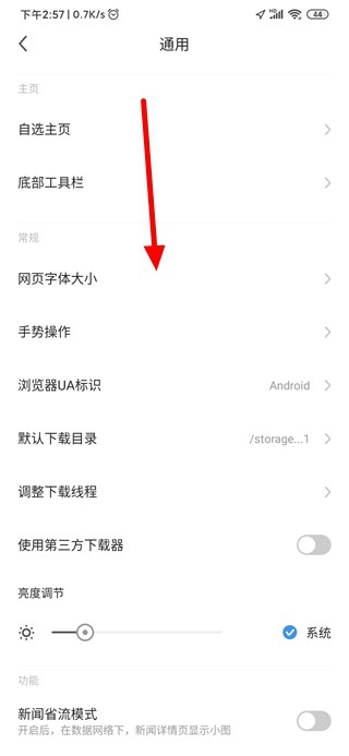 360极速浏览器安卓版