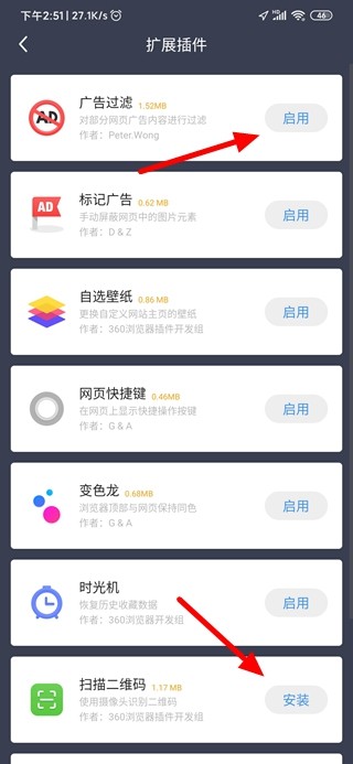 360极速浏览器安卓版