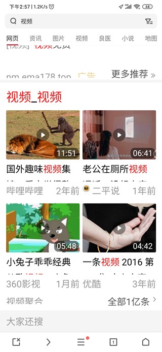 360极速浏览器安卓版