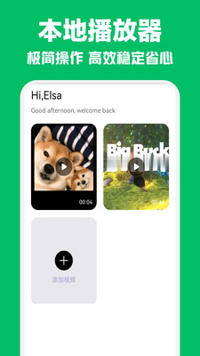 追剧达人播放器1