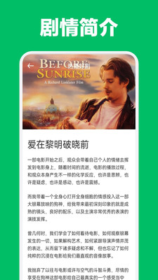 追剧达人播放器4