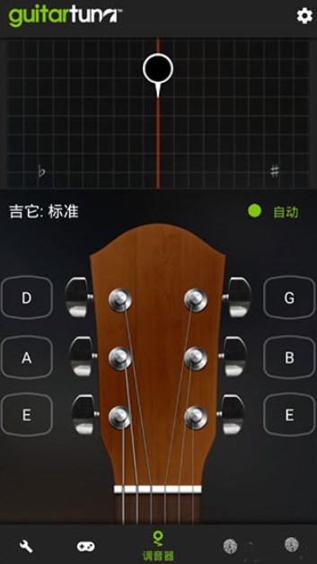 guitartuna吉他调音器