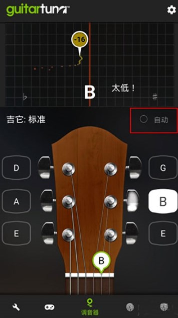 guitartuna吉他调音器