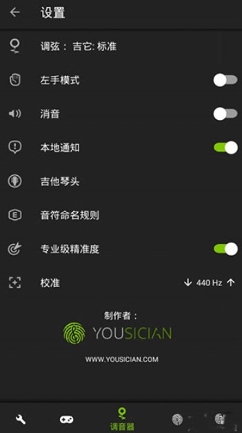 guitartuna吉他调音器