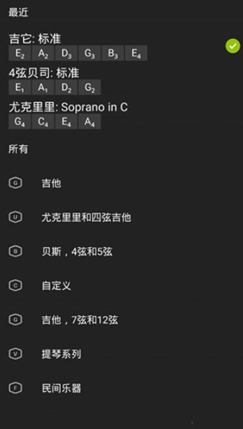 guitartuna吉他调音器