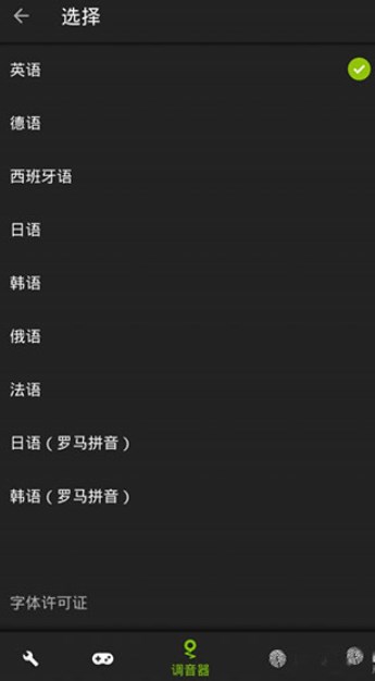 guitartuna吉他调音器