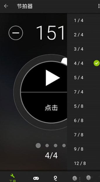 guitartuna吉他调音器