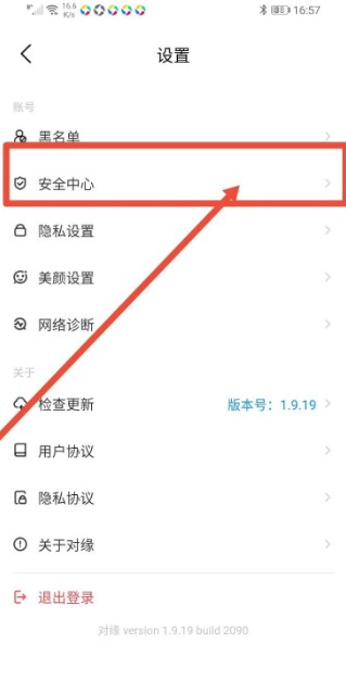 对缘同城相亲平台