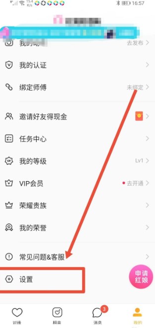 对缘同城相亲平台
