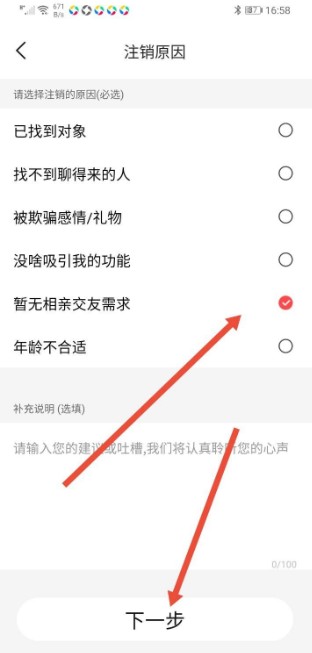 对缘同城相亲平台