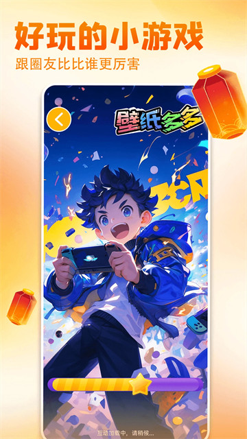 壁纸多多免费壁纸最新版1